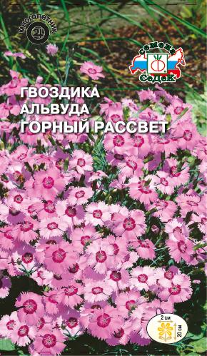 Семена цветов - Гвоздика Горный Рассвет  0,1 гр.