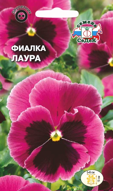 Семена цветов - Фиалка Лаура  0,05 гр.