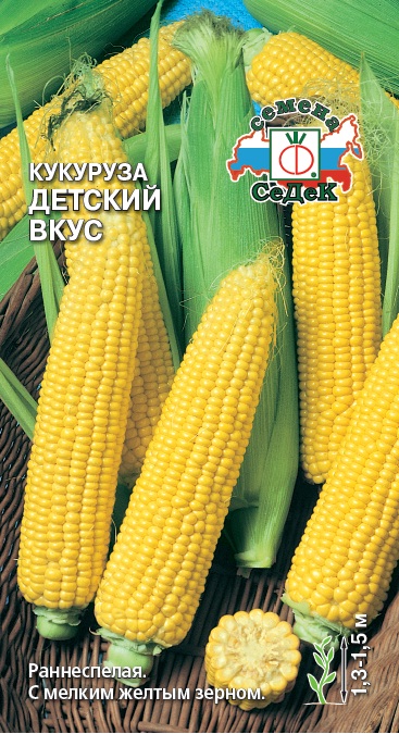 Семена - Кукуруза Детский Вкус (сахарная) 5 г