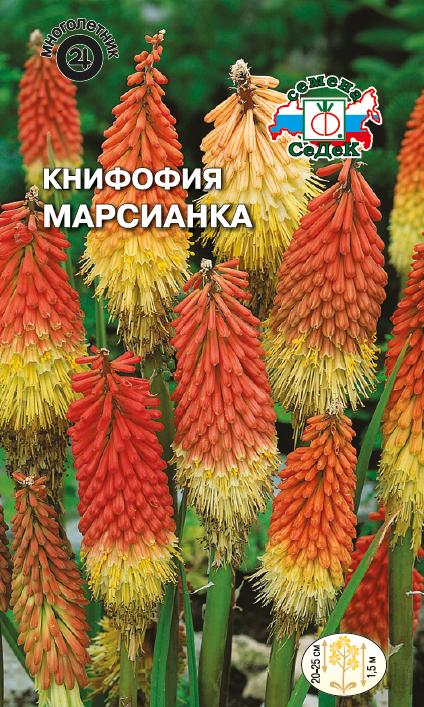 Семена цветов - Книфофия Марсианка  0,25 гр.