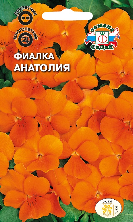 Семена цветов - Фиалка Анатолия  0,05 гр.