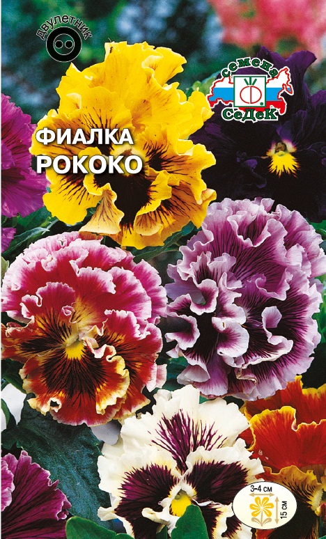 Семена цветов - Фиалка Рококо  0,05 гр.