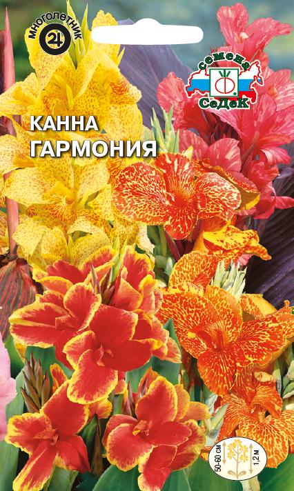Семена цветов - Канна Гармония  1 гр.