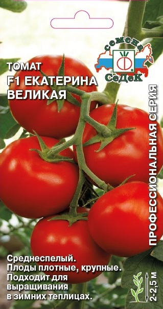Семена - Томат Екатерина Великая F1 0,03 г - 2 пакета