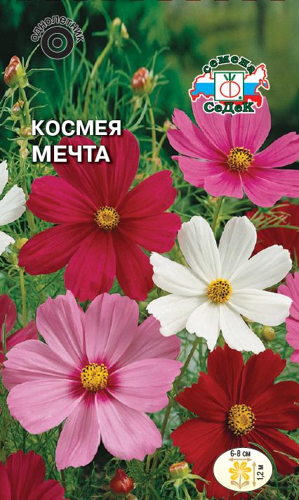 Семена цветов - Космея Мечта  0,5 гр.