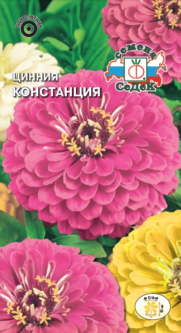 Семена цветов - Цинния Констанция  0,5 гр.